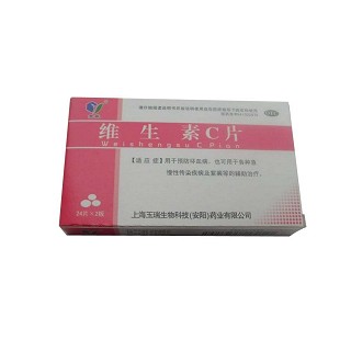 维生素c片(玉威)