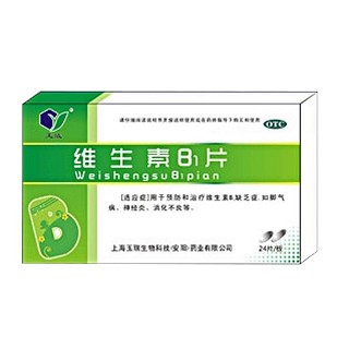 维生素b1片(玉威)