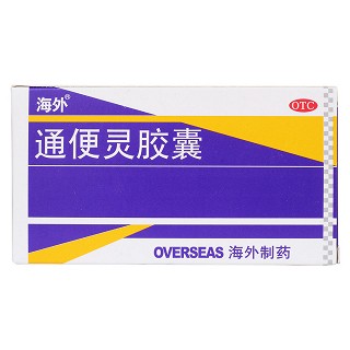 通便灵胶囊价格