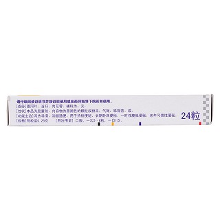 通便灵胶囊(0.25g*12s*2板)