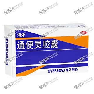 感冒灵胶囊(海外)