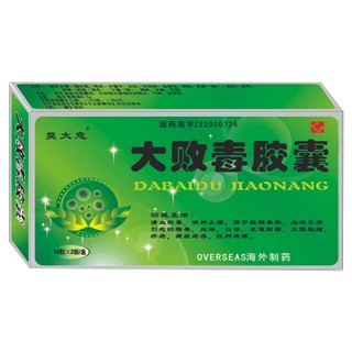 大败毒胶囊(莫大意)