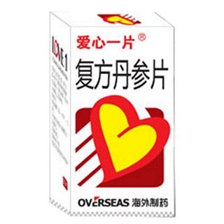 复方丹参片(爱心一片)