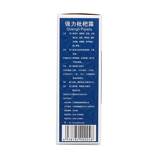 强力枇杷露(盛翔)