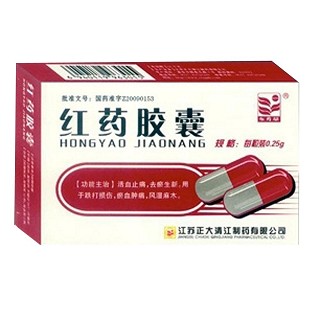 红药胶囊(正大清江)