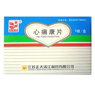 心痛康片(正大清江)