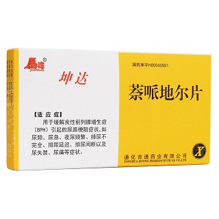 萘哌地尔片(坤达)