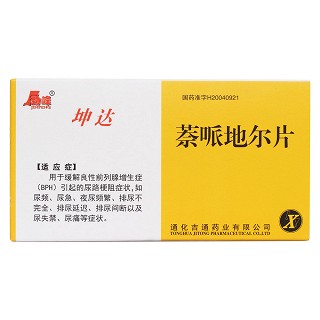 萘哌地尔片价格