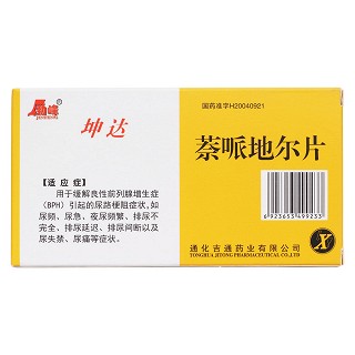 萘哌地尔片(坤达)
