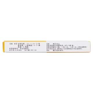 萘哌地尔片功效作用厂家