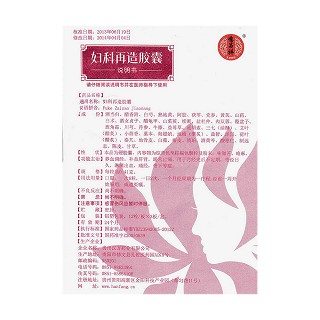 妇科再造胶囊功效作用厂家