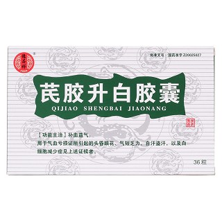 芪胶升白胶囊价格