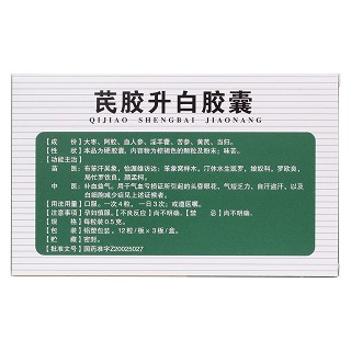 芪胶升白胶囊(德昌祥)