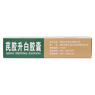 芪胶升白胶囊(0.5g*36粒/盒)