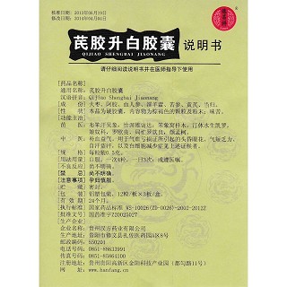 芪胶升白胶囊功效作用厂家