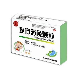 复方消食颗粒(汉方)