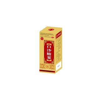 白沙糖浆(汉方)