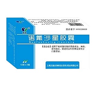 诺氟沙星胶囊(玉威)