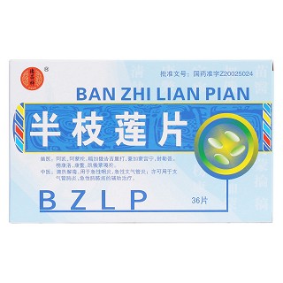 半枝莲片价格