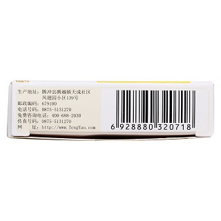 复方黄连素片(12s*2板)