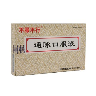 通脉口服液(不服不行)
