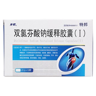 双氯芬酸钠缓释胶囊价格