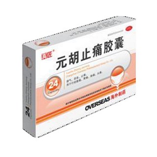 元胡止痛胶囊(真匠)