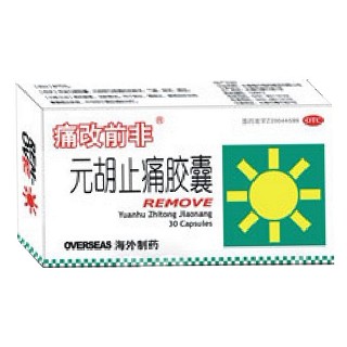 元胡止痛胶囊(痛改前非)