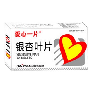 银杏叶片(爱心一片)