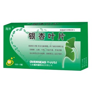 银杏叶片(海外)