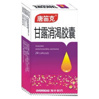 甘露消渴胶囊(唐笛克)