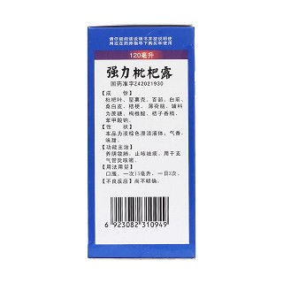 强力枇杷露(120ml)