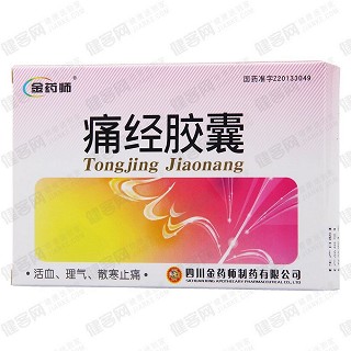 痛经胶囊价格