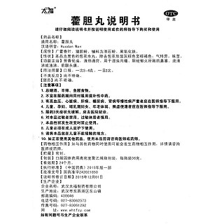 藿胆丸功效作用厂家