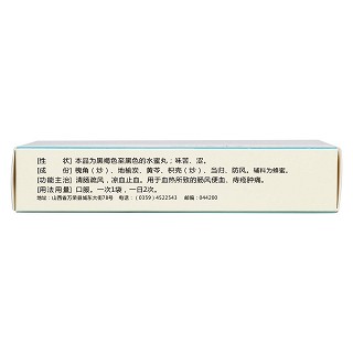 槐角丸(6g*6袋)