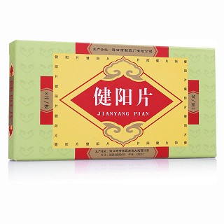 健阳片(海口)