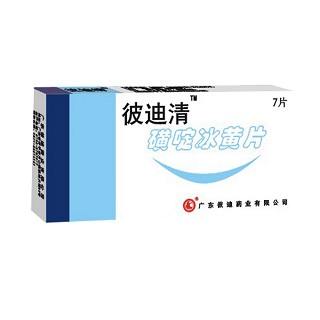 磺啶冰黄片(彼迪)