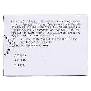 头孢氨苄颗粒(0.125g*12袋)