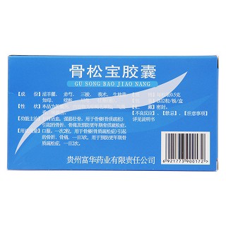 骨松宝胶囊(富华)