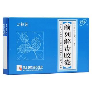 前列解毒胶囊(科迪)