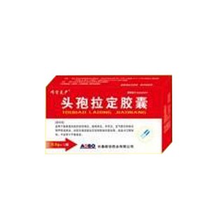 头孢拉定胶囊(美大)
