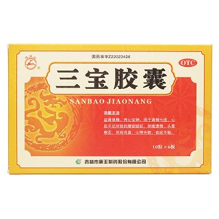 三宝胶囊价格