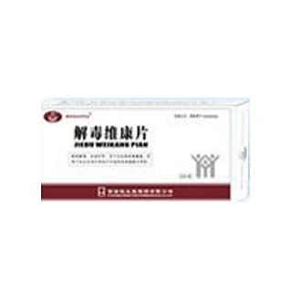 解毒维康片(葫芦博士)