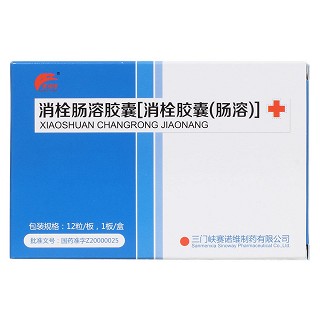 消栓肠溶胶囊价格
