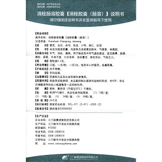 消栓肠溶胶囊功效作用厂家