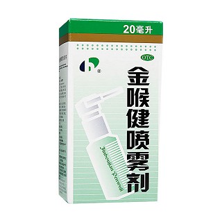 金喉健喷雾剂(宏宇)