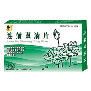 连蒲双清片(豫西)