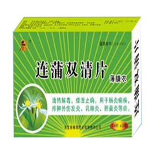 连蒲双清片(豫西)