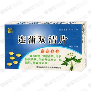连蒲双清片(豫西)