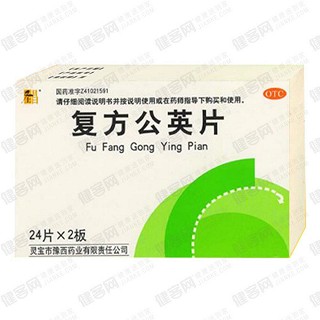 复方公英片(豫西)